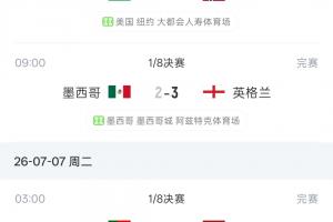 中超直播_中超直播全部赛程直播_中超直播免费高清回放