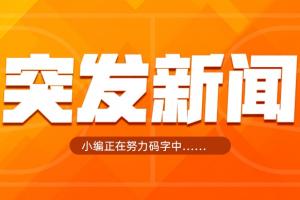 最新中超直播免费观看直播吧手机版全场录像_最新中超直播免费观看直播吧手机版全场录像高清直播_最新中超直播免费观看直播吧手机版全场录像在线观看无插件