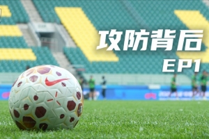 佛山“西甲”云东海街道vs茂名市点都得_佛山“西甲”云东海街道vs茂名市点都得实时直播_佛山“西甲”云东海街道vs茂名市点都得高清流畅观看